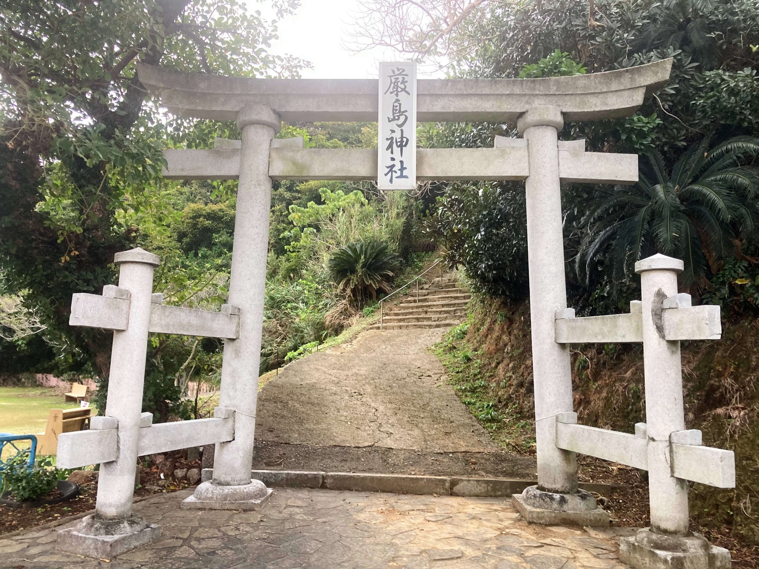 須野厳島神社