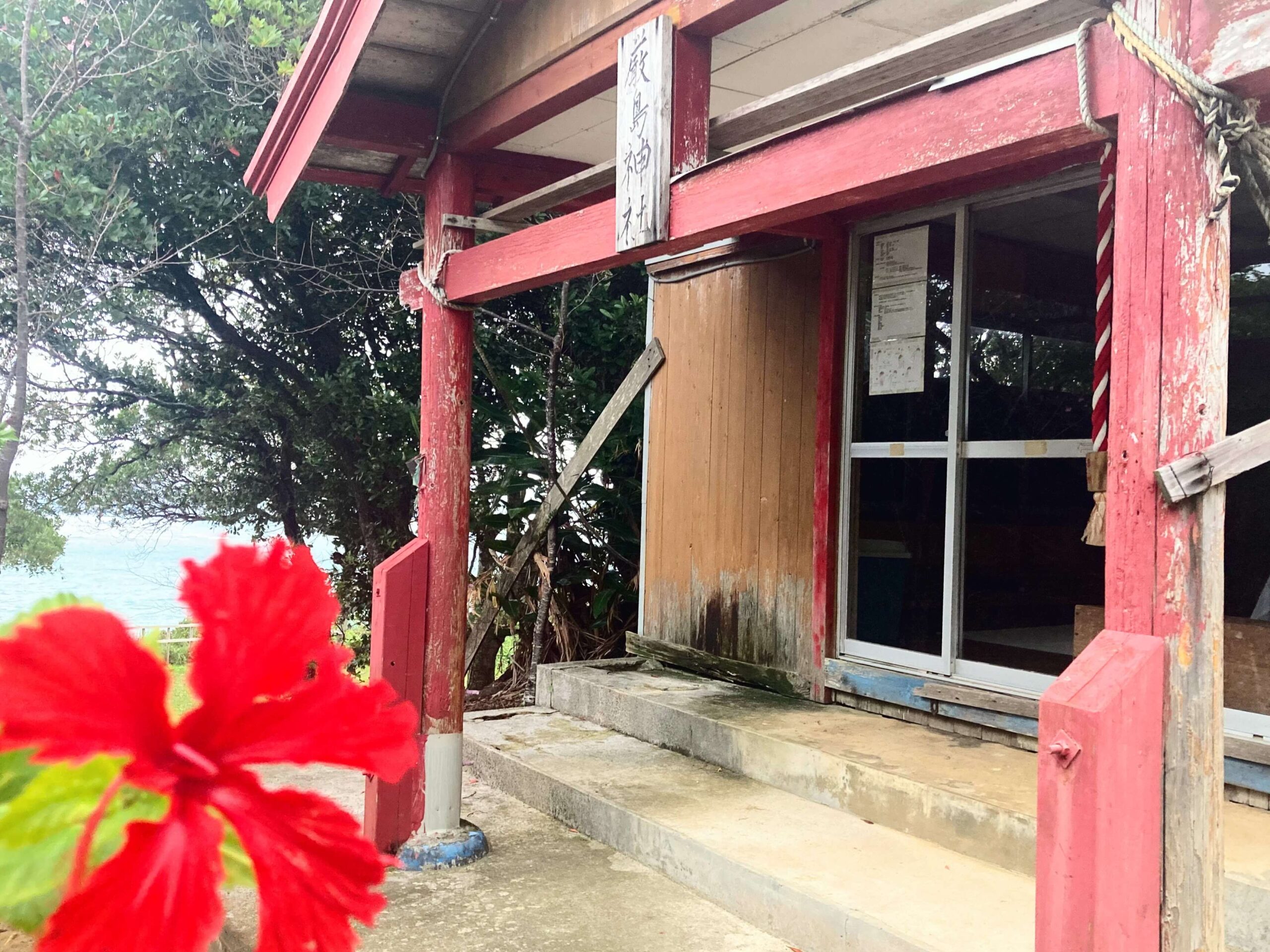 須野厳島神社